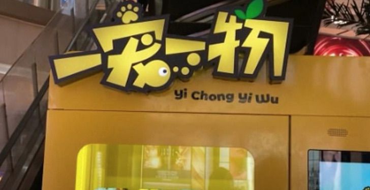 inspiringlife.pt - Máquinas oferecem cães e gatos como prémios num shopping chinês